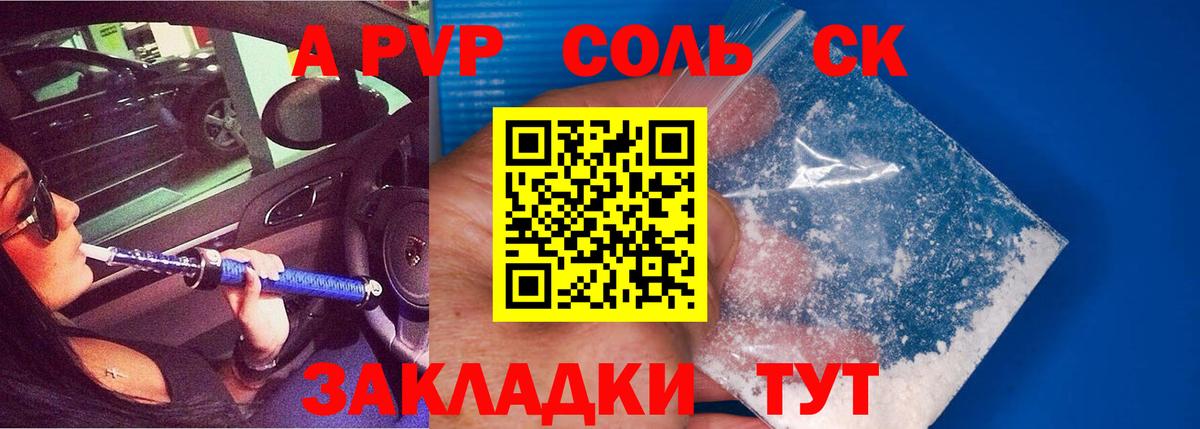 Альфа ПВП СК Острогожск