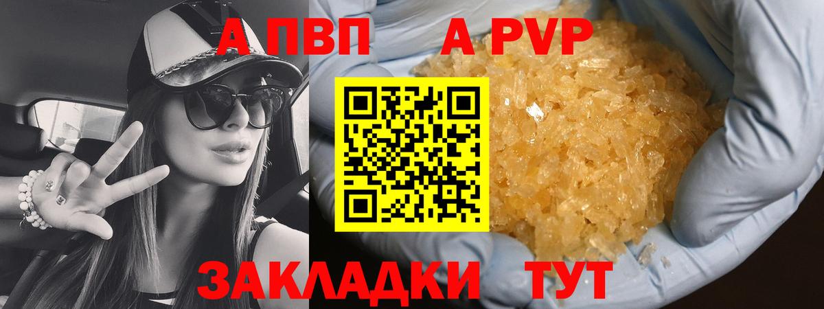Alfa_PVP  сколько стоит  Вход с VPN  Alpha PVP СК  Острогожск  Альфа ПВП Соль 