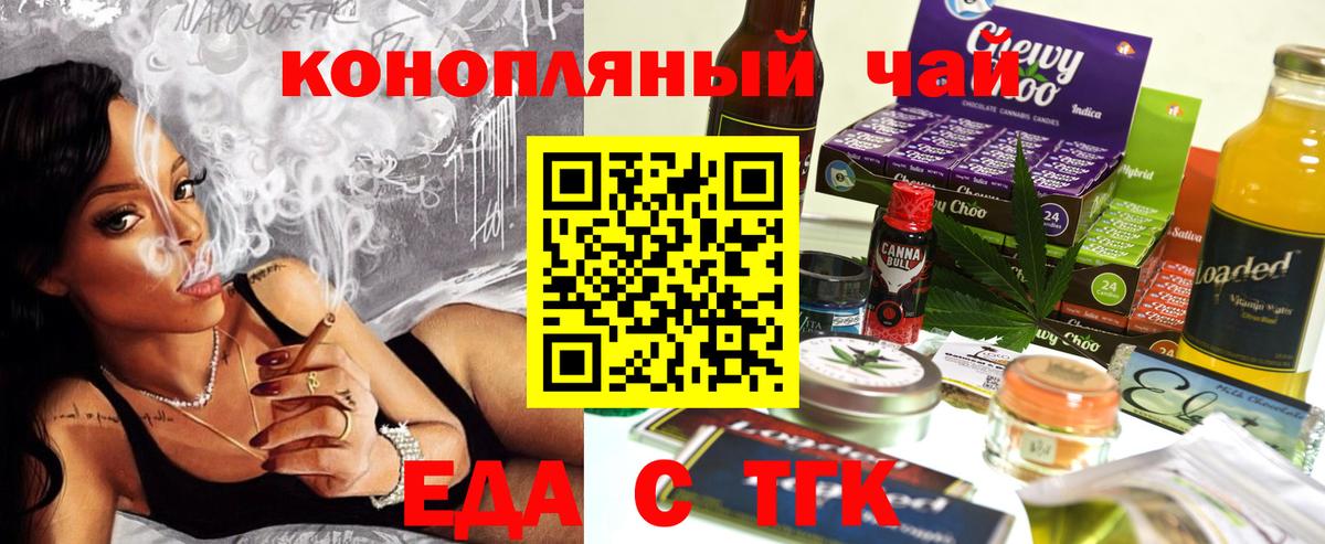 Острогожск  Canna-Cookies марихуана  Вход с VPN 