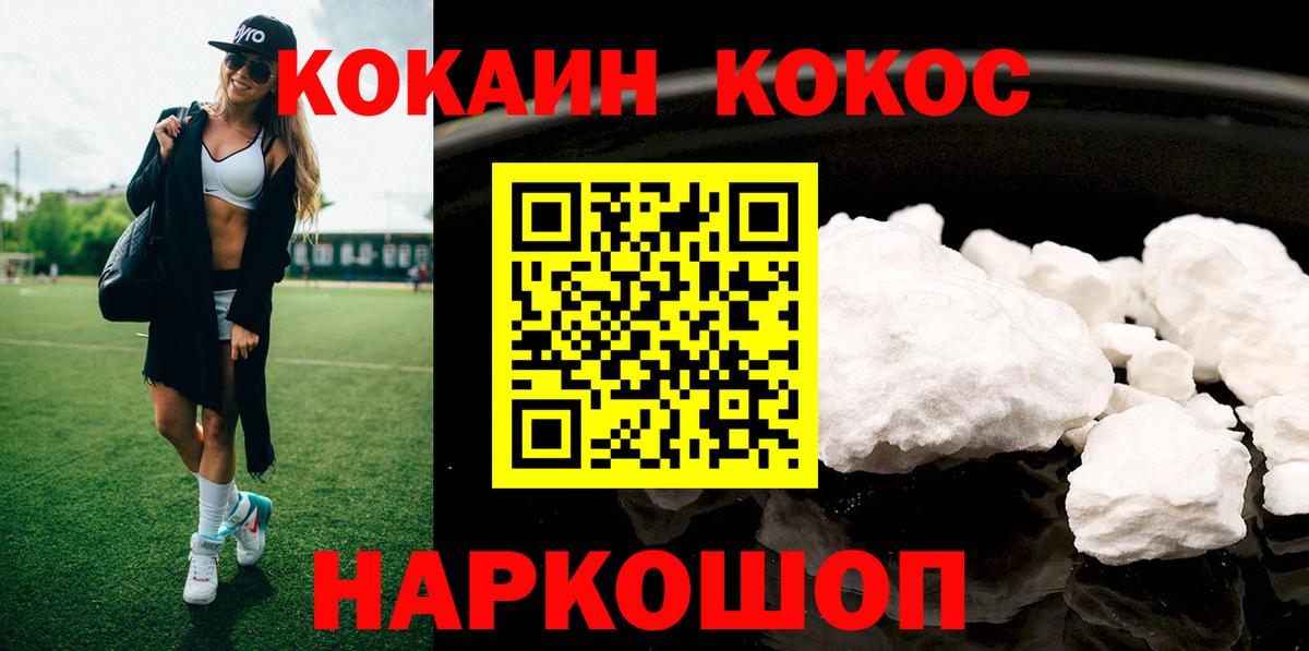 COCAIN Columbia  Вход с VPN  Острогожск 