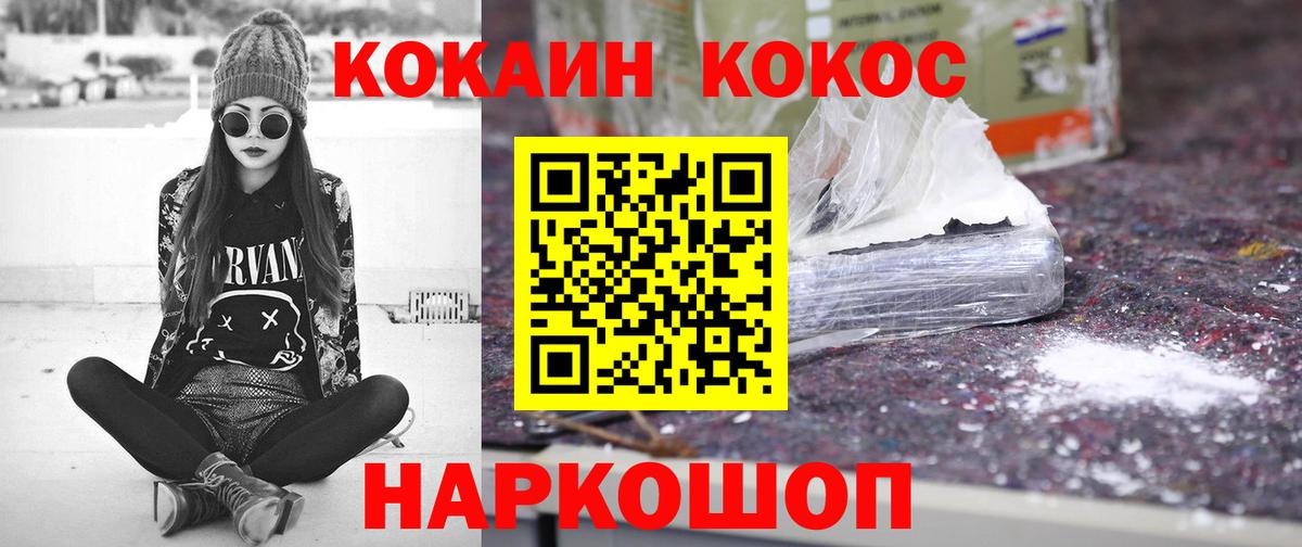 Кокаин Боливия Острогожск