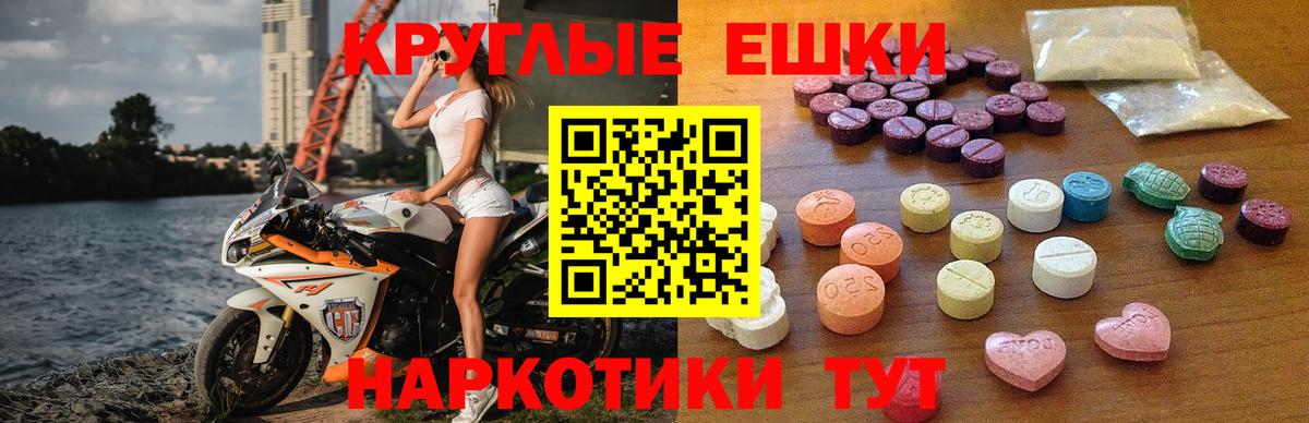 Экстази mix  Вход с VPN  сколько стоит  ЭКСТАЗИ Philipp Plein  Острогожск  Ecstasy 