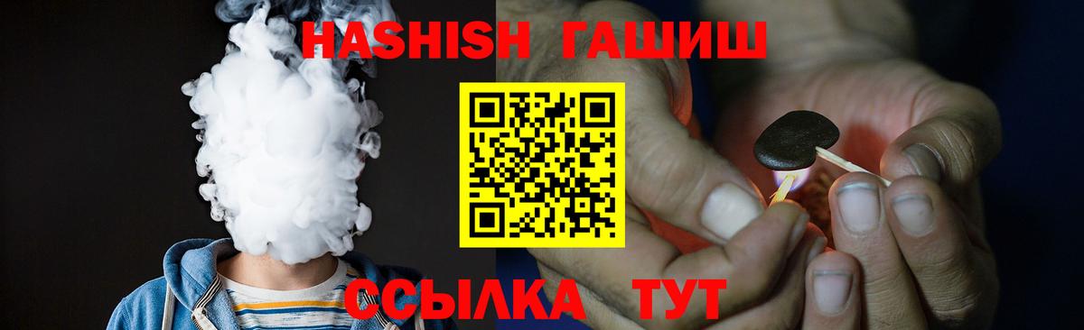 Острогожск  ГАШИШ  Вход с VPN  Гашиш индика сатива  Гашиш хэш 