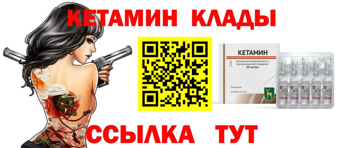 Острогожск    ТОР  Кетамин ketamine  Вход с VPN  КЕТАМИН ketamine 