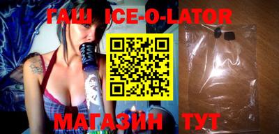бутик Сланцы