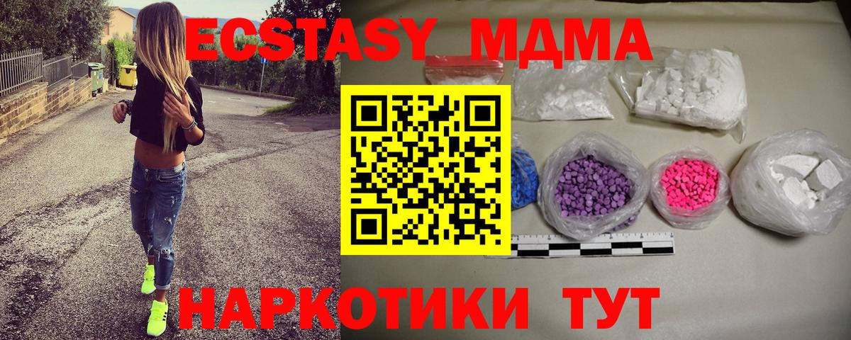 МДМА молли  MDMA VHQ  Вход с VPN  Острогожск 