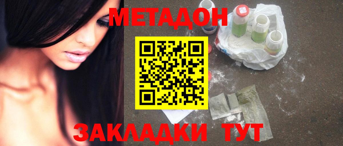 МЕТАДОН кристалл  МЕТАДОН белоснежный  Острогожск  mega зеркало  Вход с VPN 