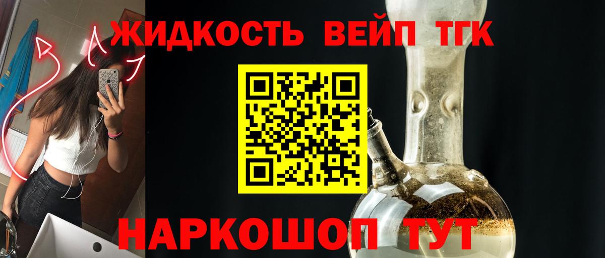 ТГК концентрат Острогожск