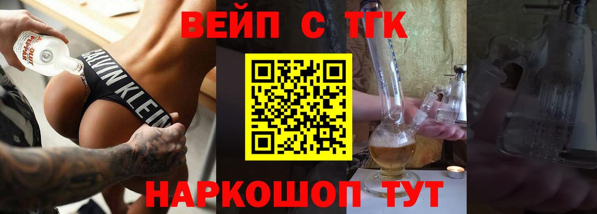 ТГК Wax  купить  сайты  Острогожск  Вход с VPN 